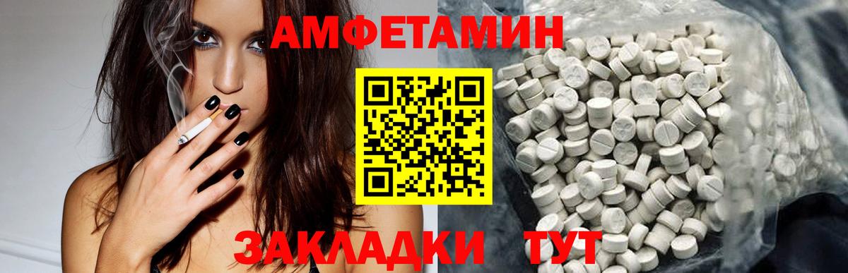 АМФЕТАМИН 98% Бердск