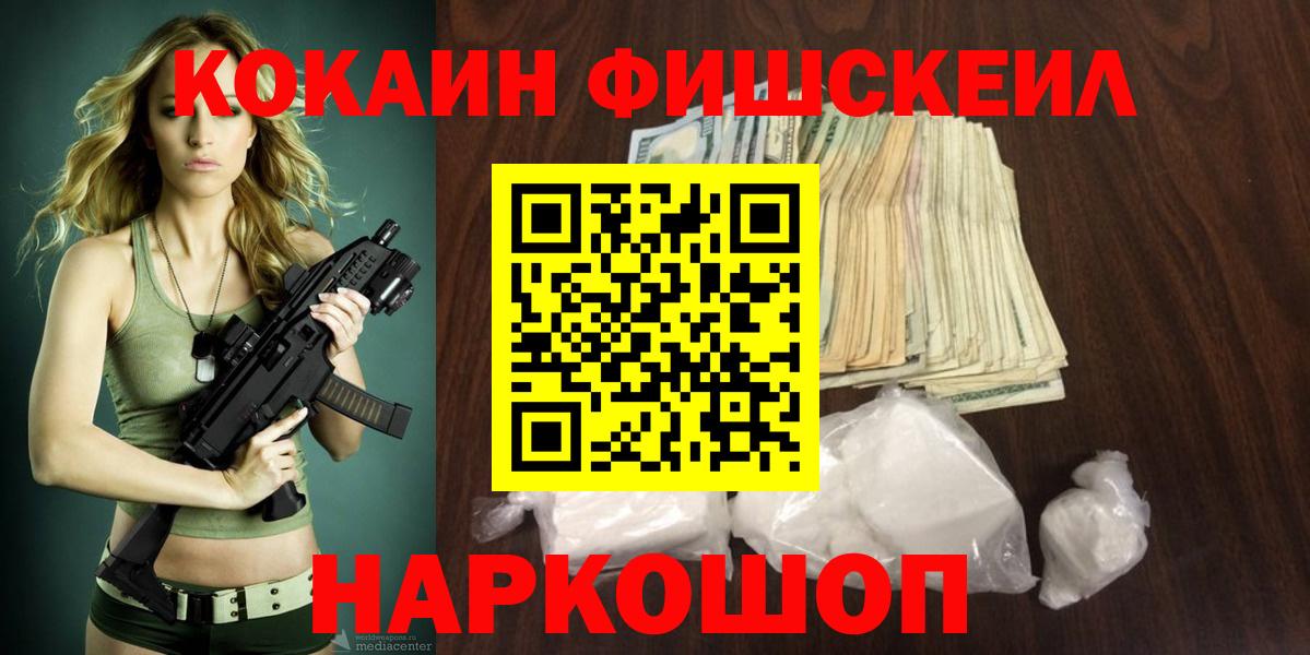 Бердск  Кокаин Боливия  COCAIN VHQ  Вход с VPN 