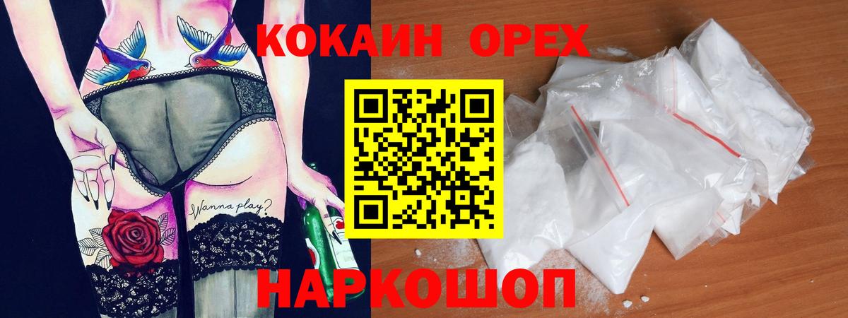 Cocaine Колумбийский Бердск