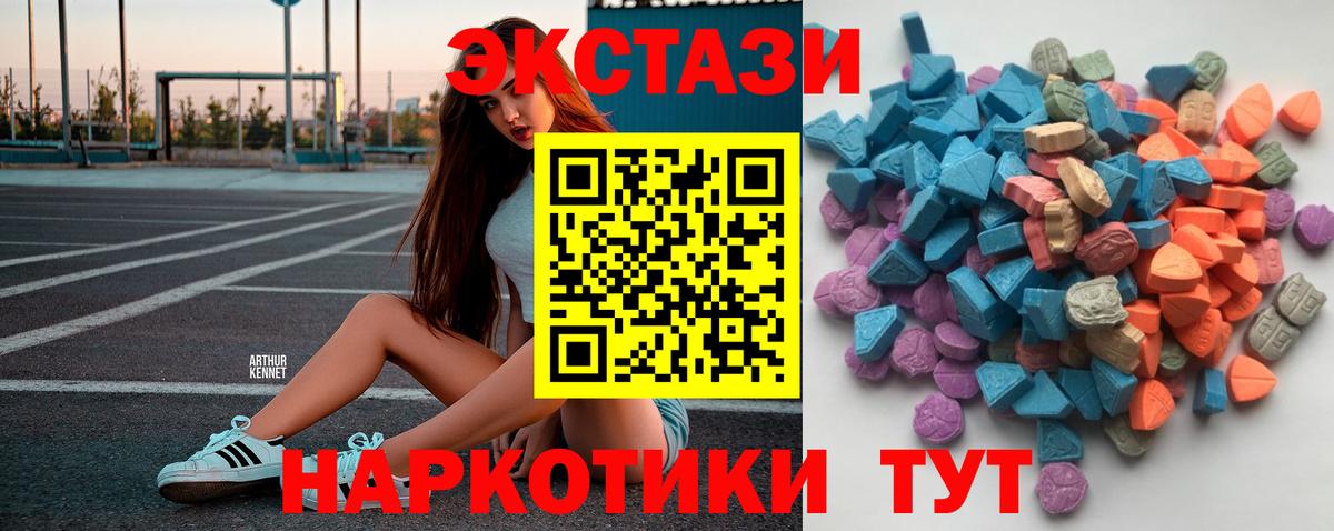 Ecstasy MDMA Бердск