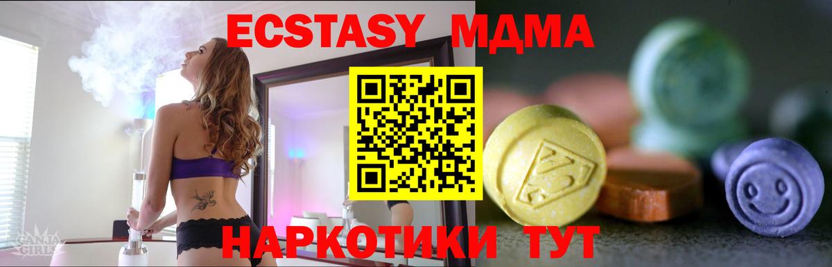 ЭКСТАЗИ  ЭКСТАЗИ Cube  Бердск  Вход с VPN  ЭКСТАЗИ TESLA 