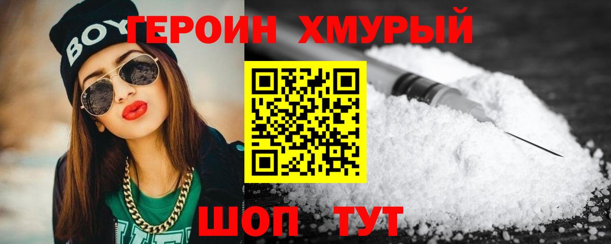 ГЕРОИН гречка  Героин  Бердск  Вход с VPN 