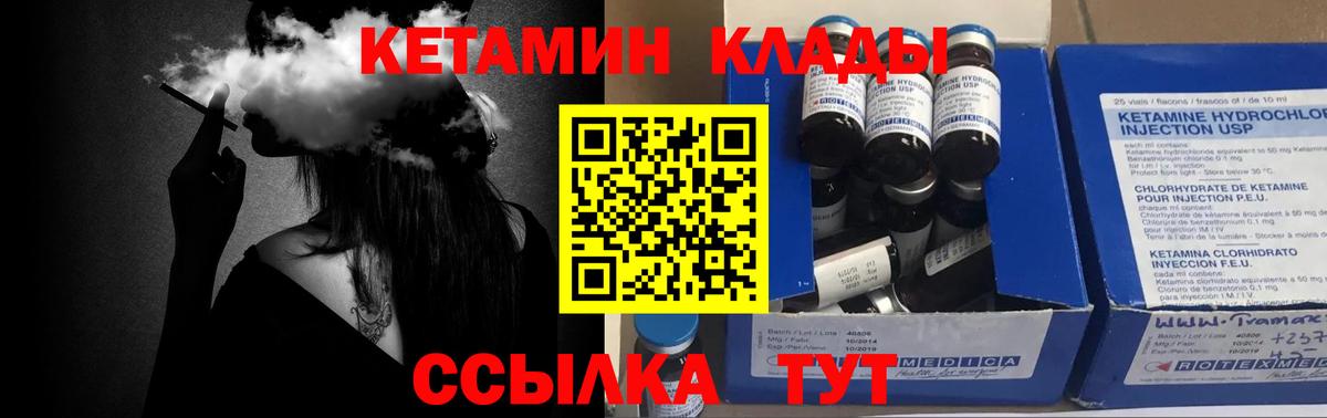 Бердск  Кетамин ketamine  Вход с VPN  КЕТАМИН VHQ 