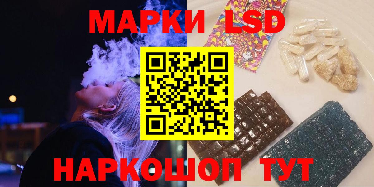 Лсд 25 экстази кислота Бердск