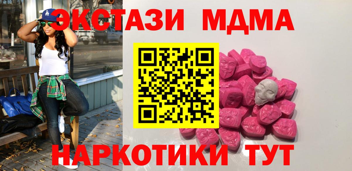 Бердск  MDMA VHQ  Вход с VPN 