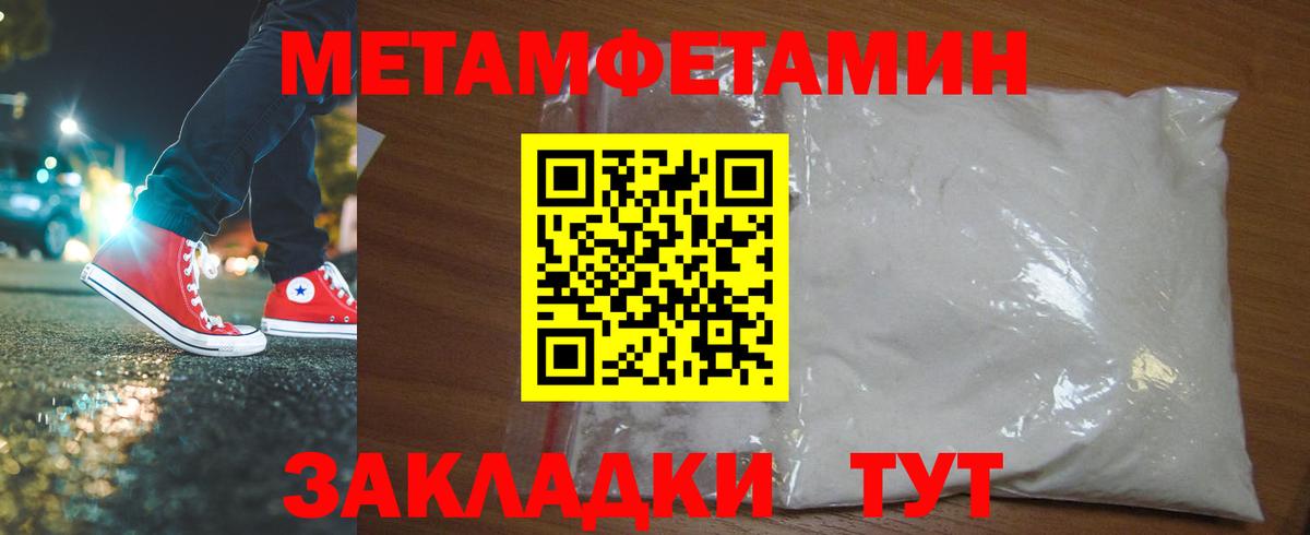 Бердск  МЕТАМФЕТАМИН Methamphetamine  МЕТАМФЕТАМИН Methamphetamine  Вход с VPN 