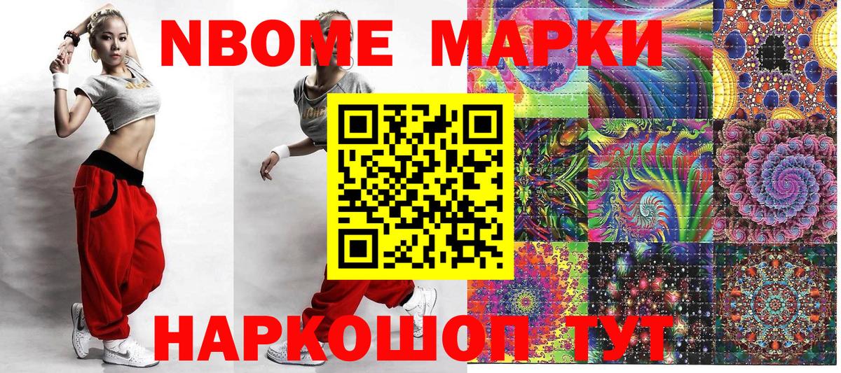Наркотические марки 1,5мг  Вход с VPN  Бердск  Наркотические марки 1,5мг 