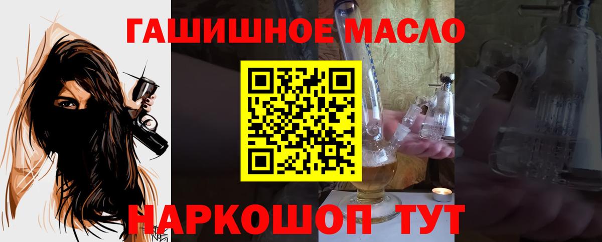 ТГК концентрат  ТГК вейп  Бердск  Вход с VPN 