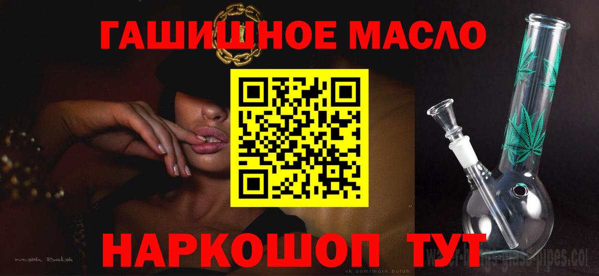 ТГК вейп Бердск